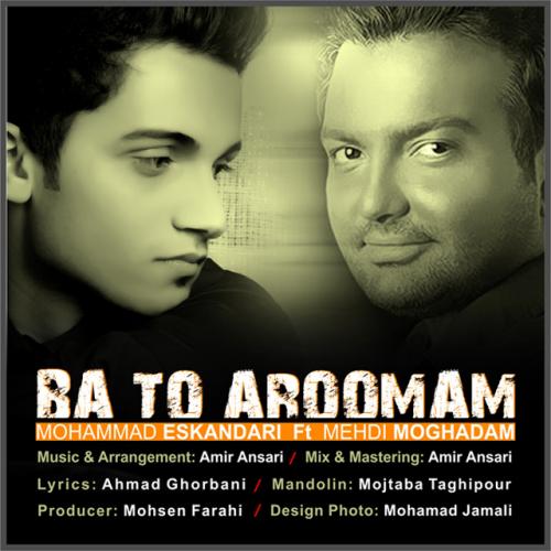 دانلود آهنگ با تو آرومم